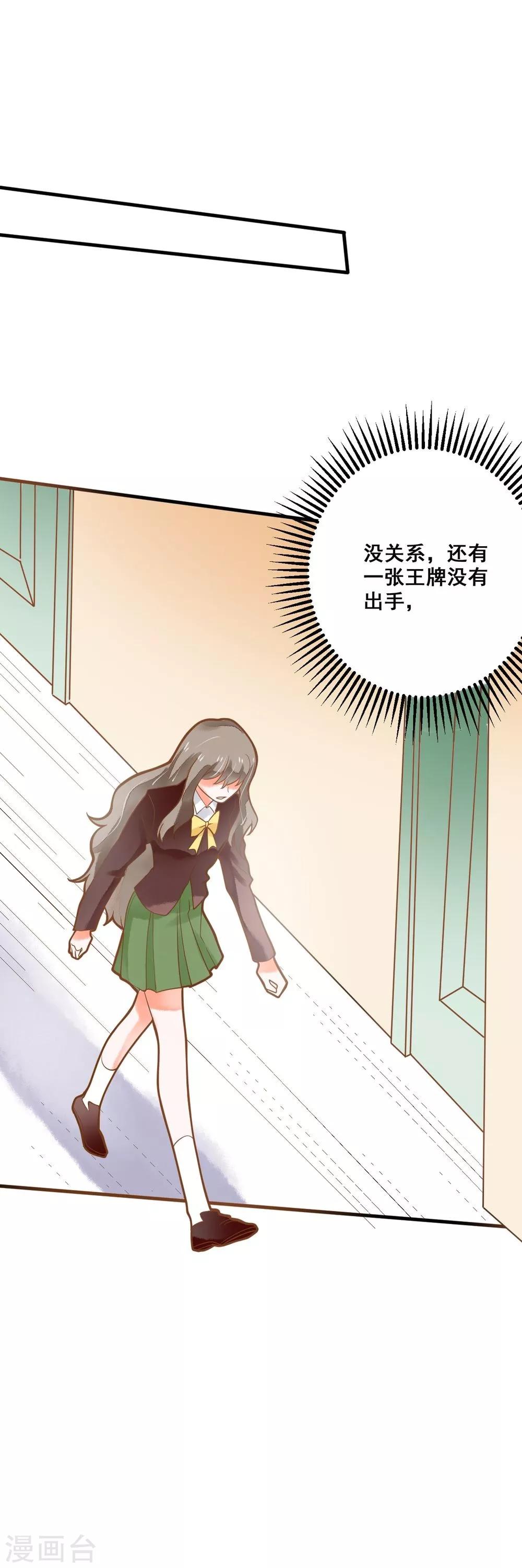 第33话 老师错了-第33话