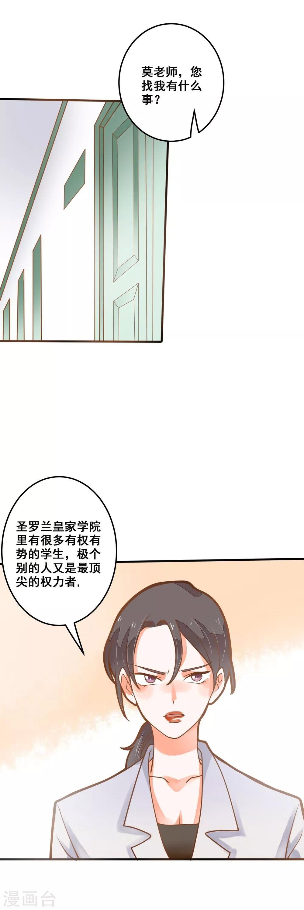 第33话 老师错了-第33话