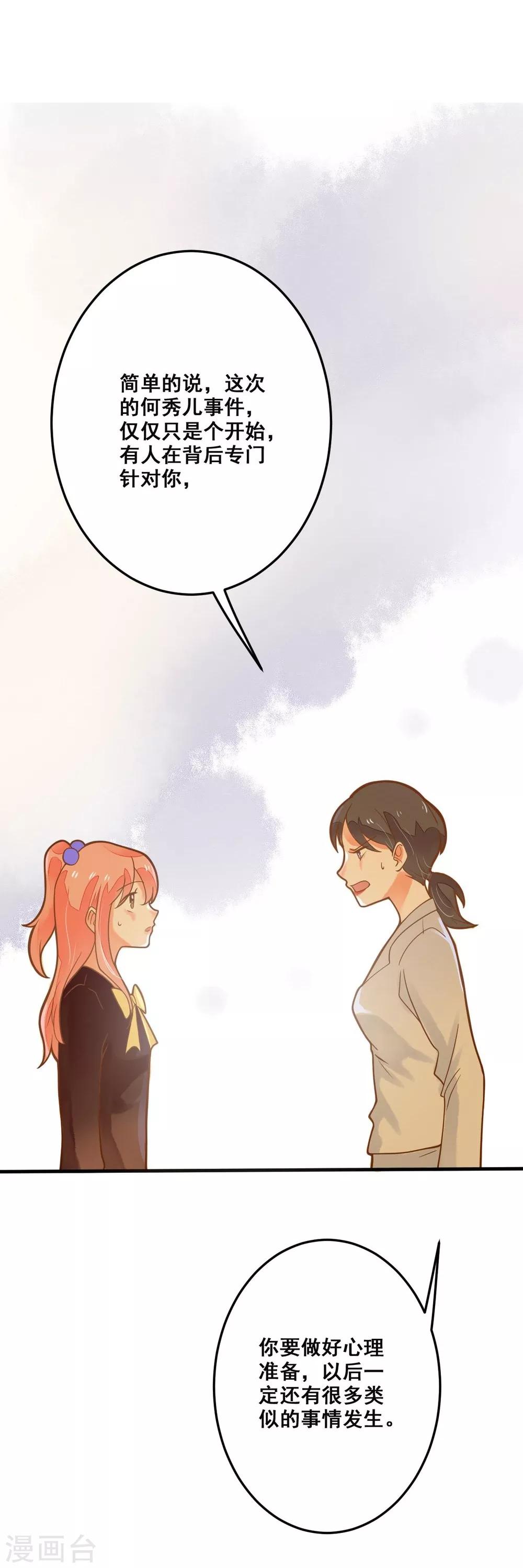 第33话 老师错了-第33话