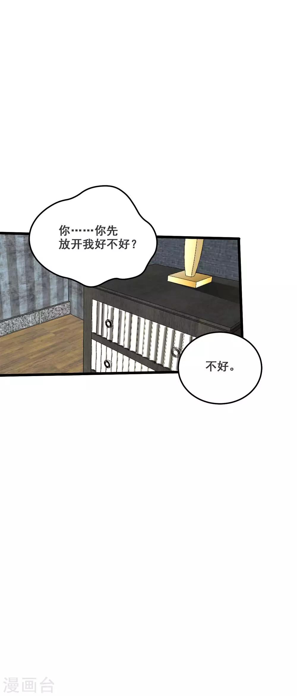 第35话 龙少爷的撒娇？-第35话