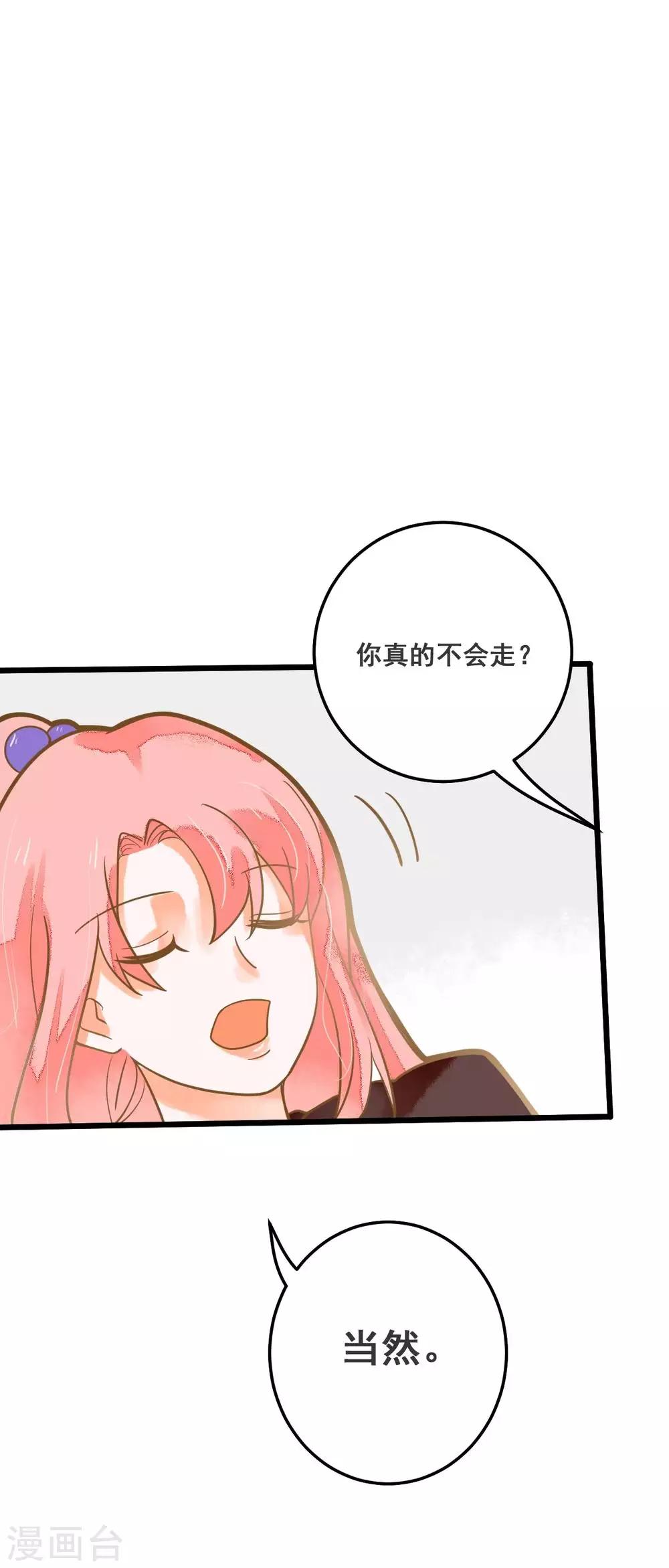第35话 龙少爷的撒娇？-第35话