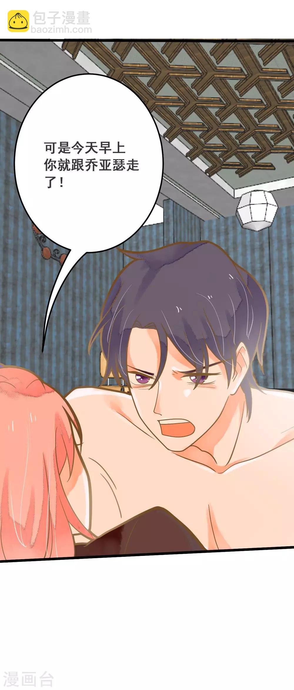 第35话 龙少爷的撒娇？-第35话