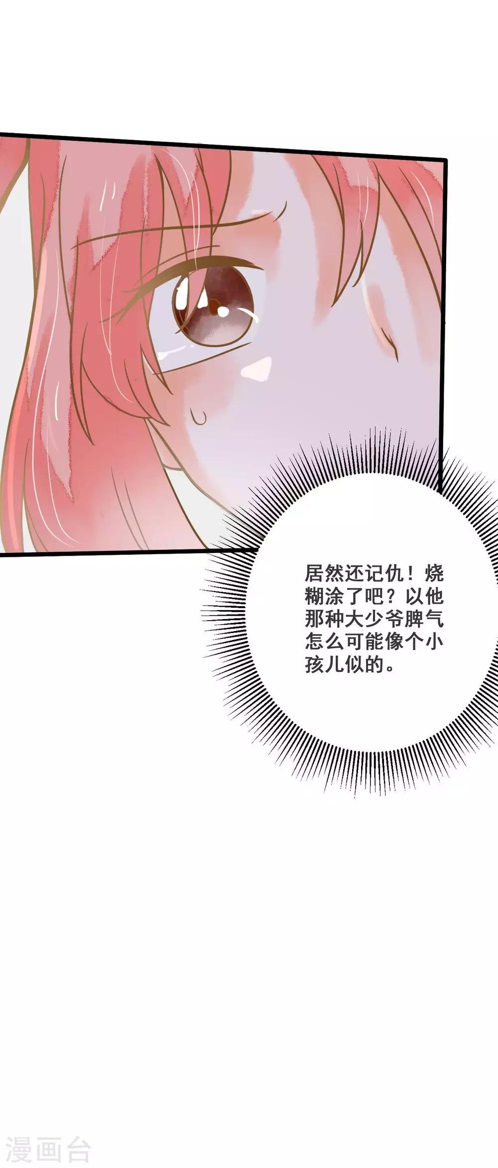 第35话 龙少爷的撒娇？-第35话
