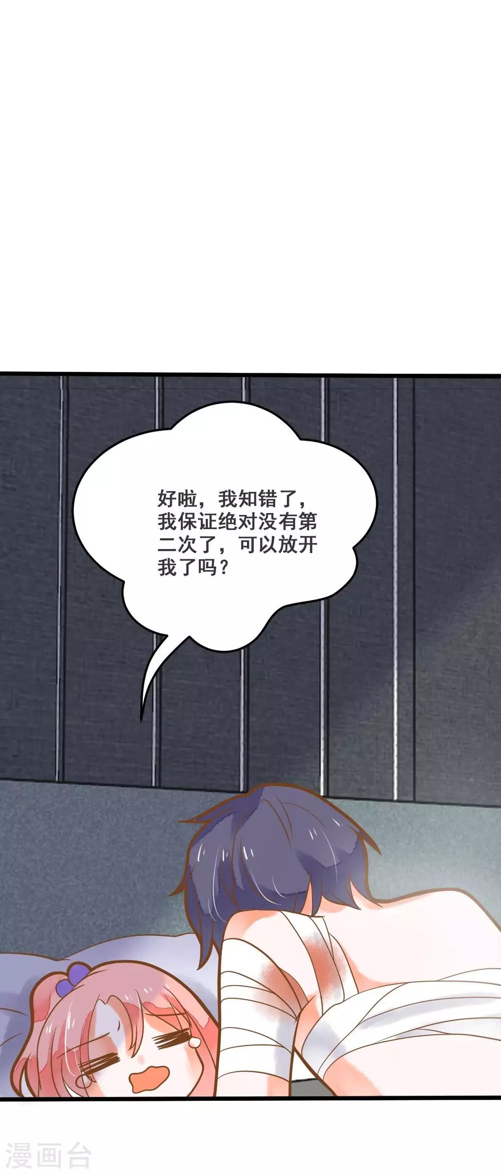 第35话 龙少爷的撒娇？-第35话