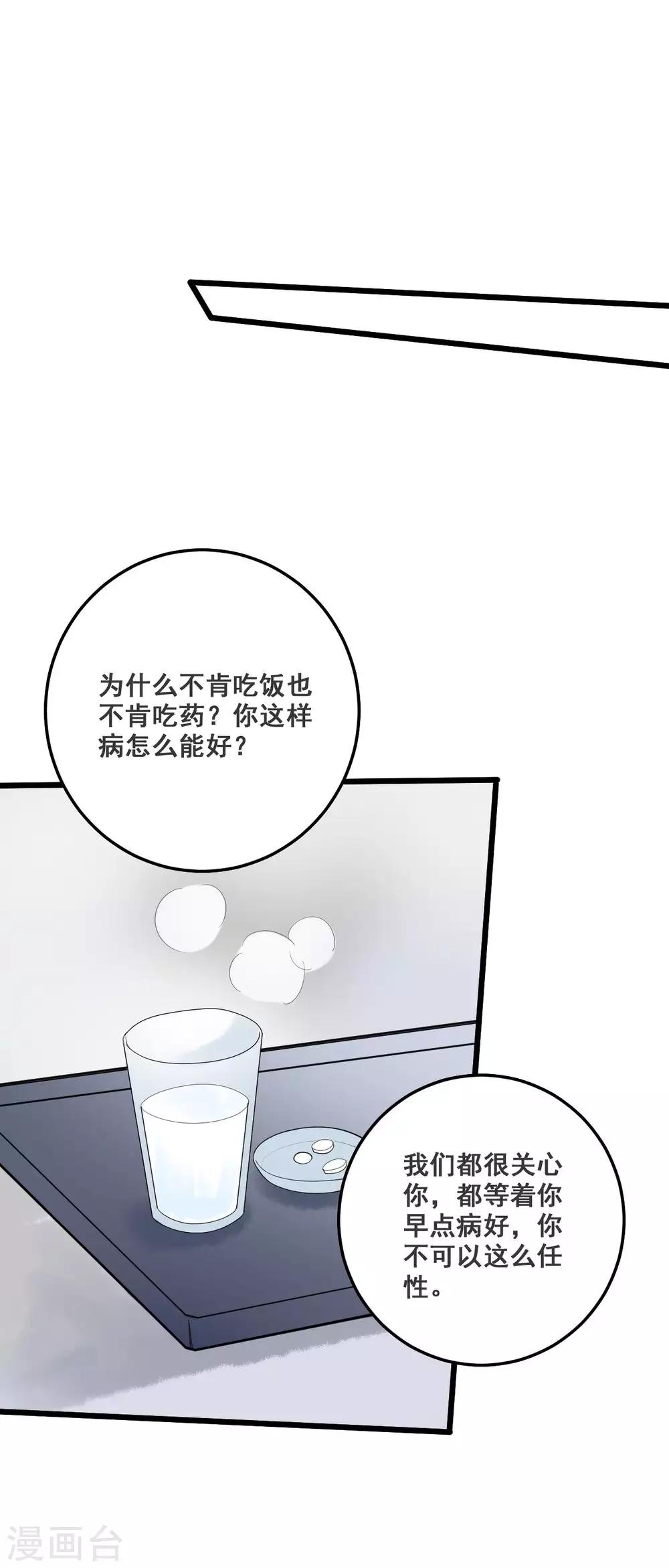 第35话 龙少爷的撒娇？-第35话