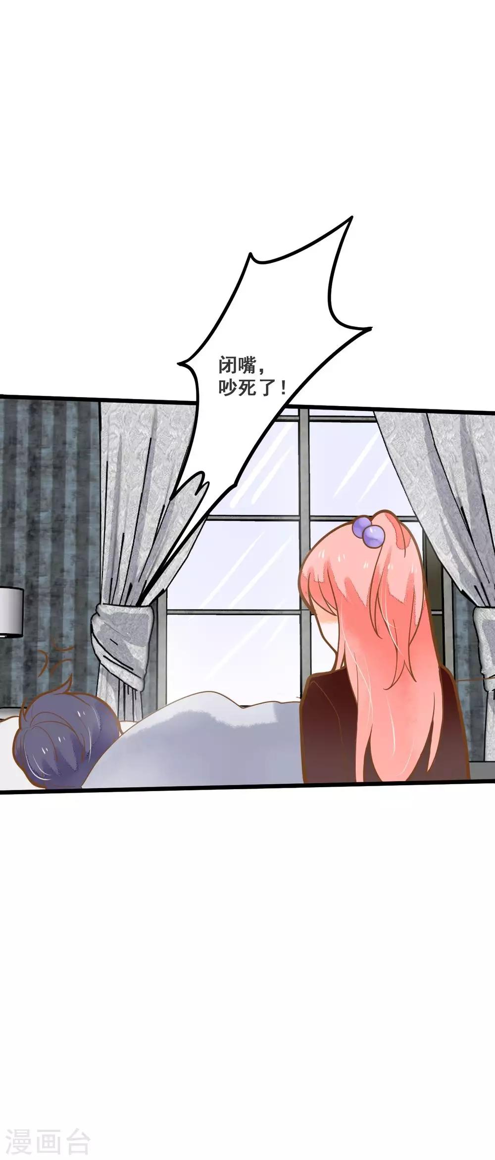 第35话 龙少爷的撒娇？-第35话