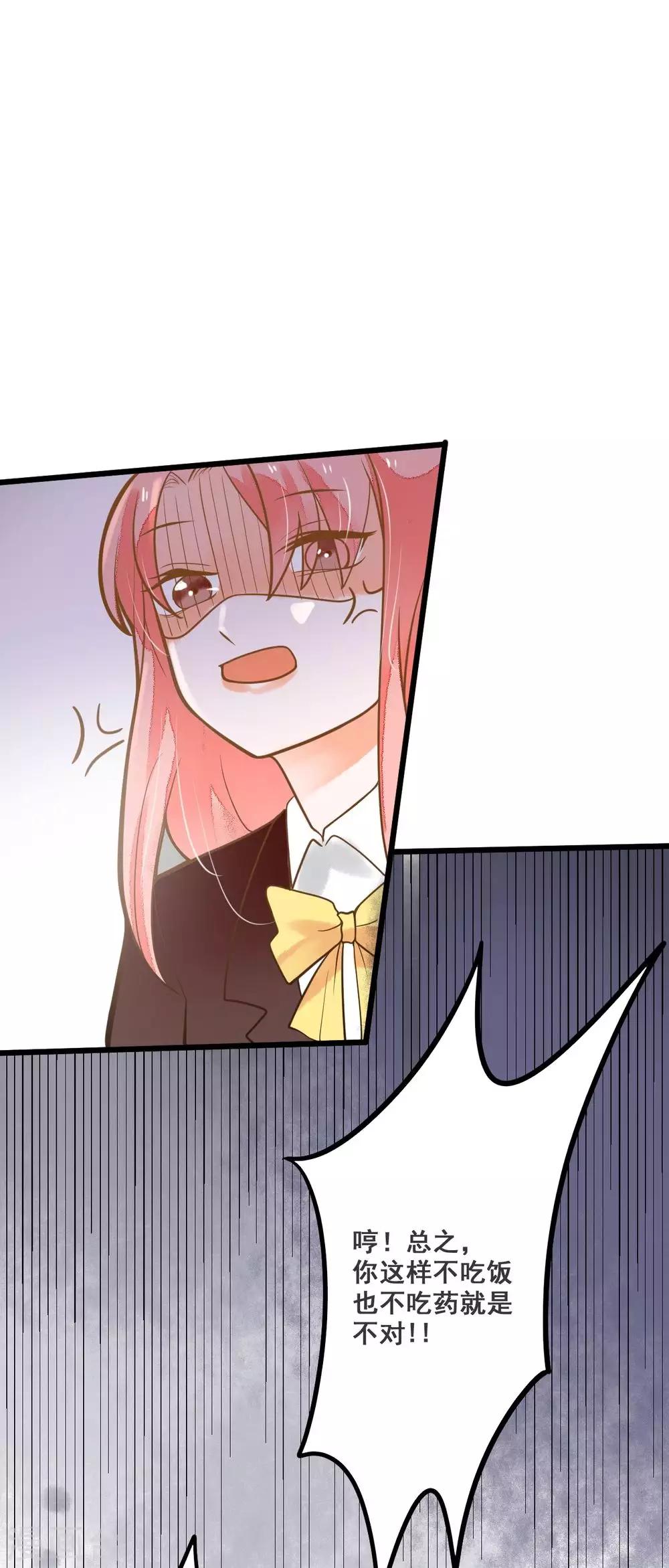 第35话 龙少爷的撒娇？-第35话