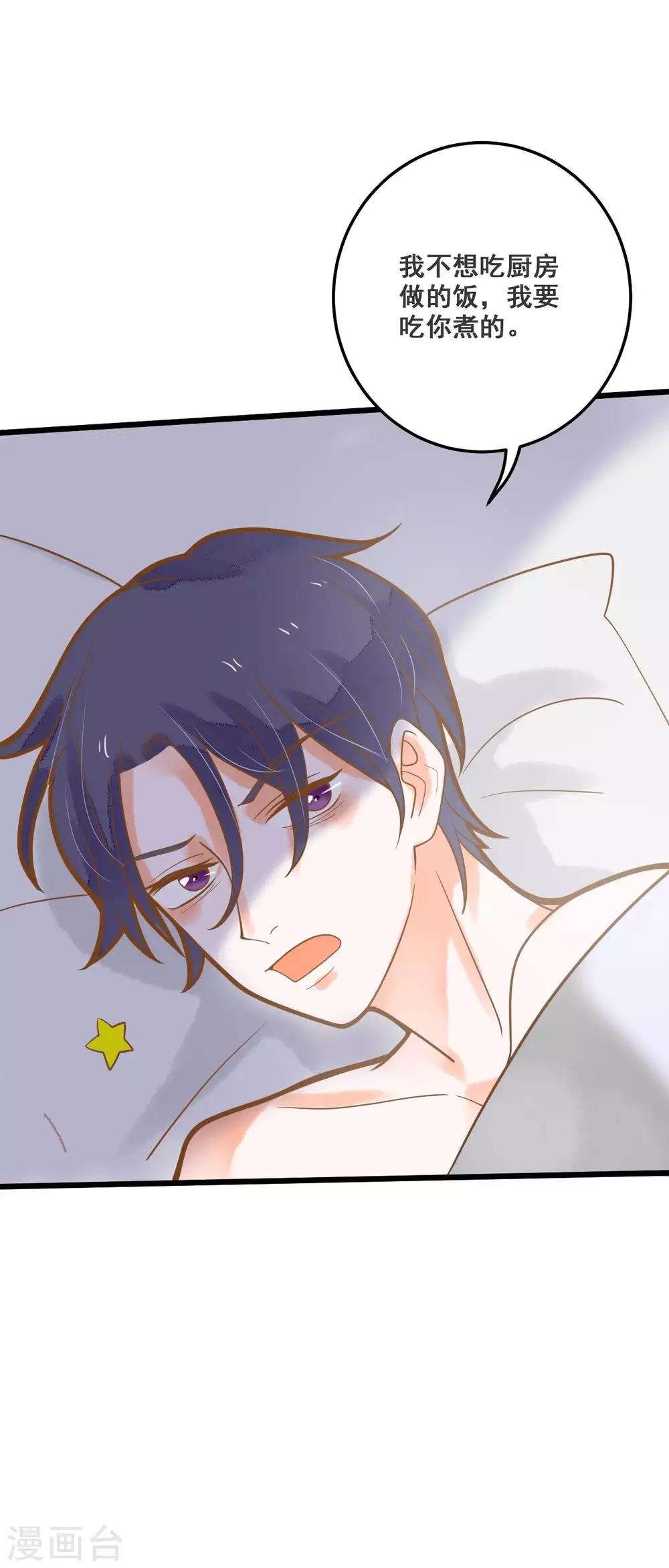 第35话 龙少爷的撒娇？-第35话