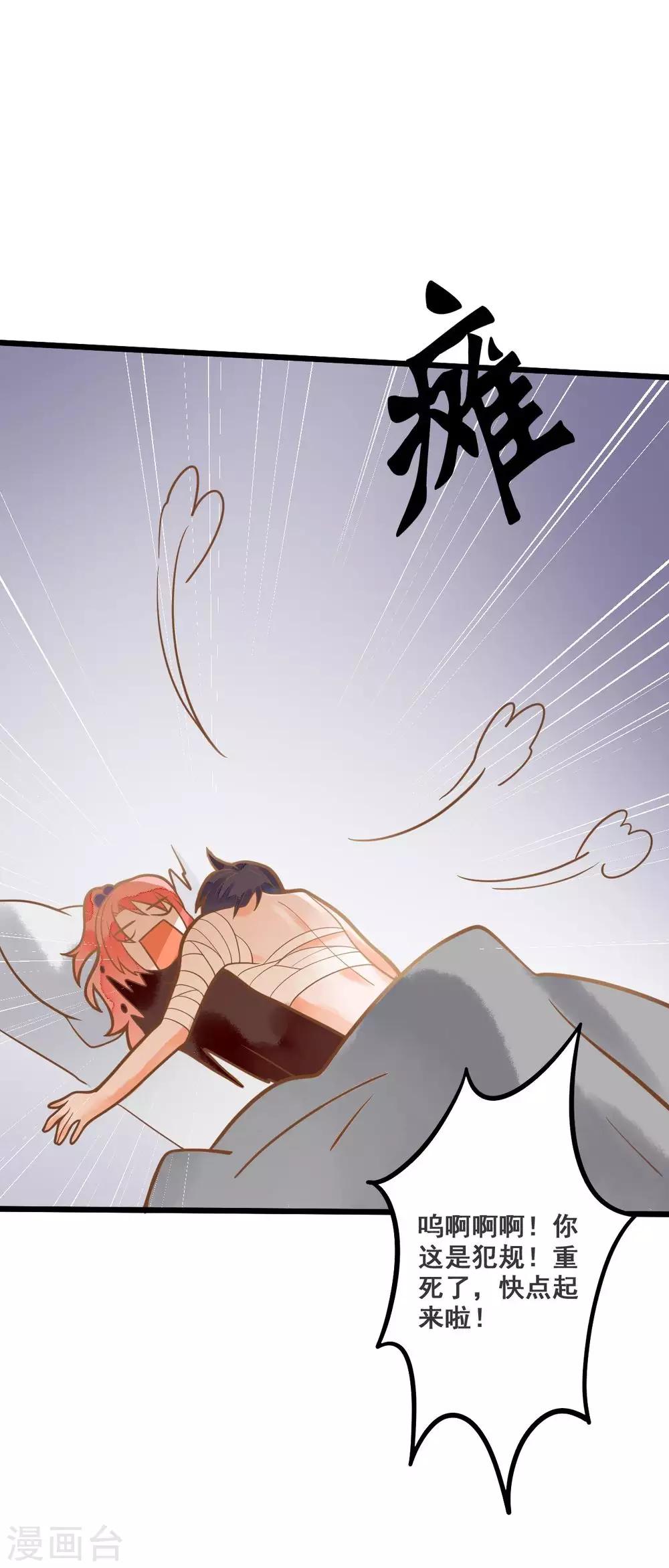 第35话 龙少爷的撒娇？-第35话