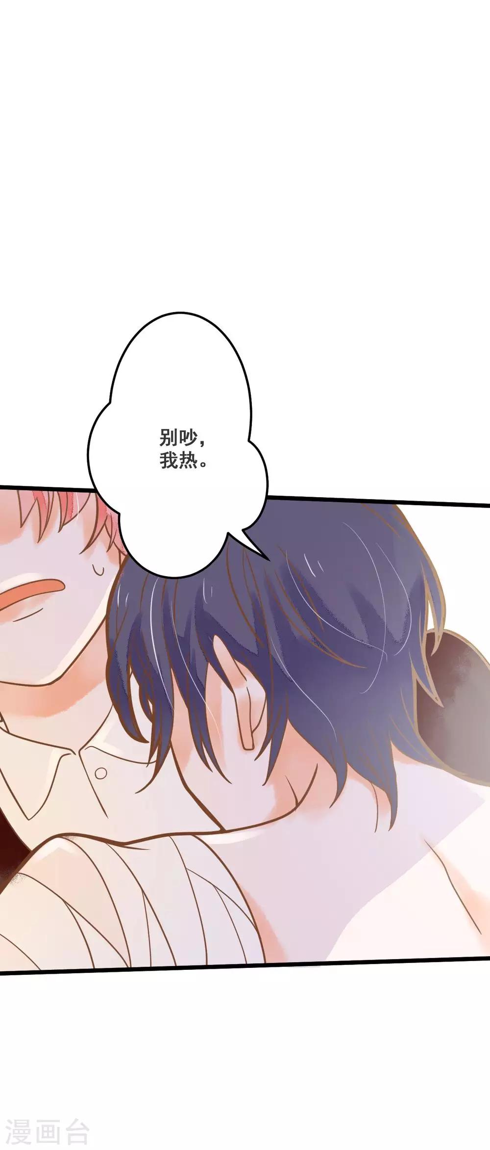 第35话 龙少爷的撒娇？-第35话