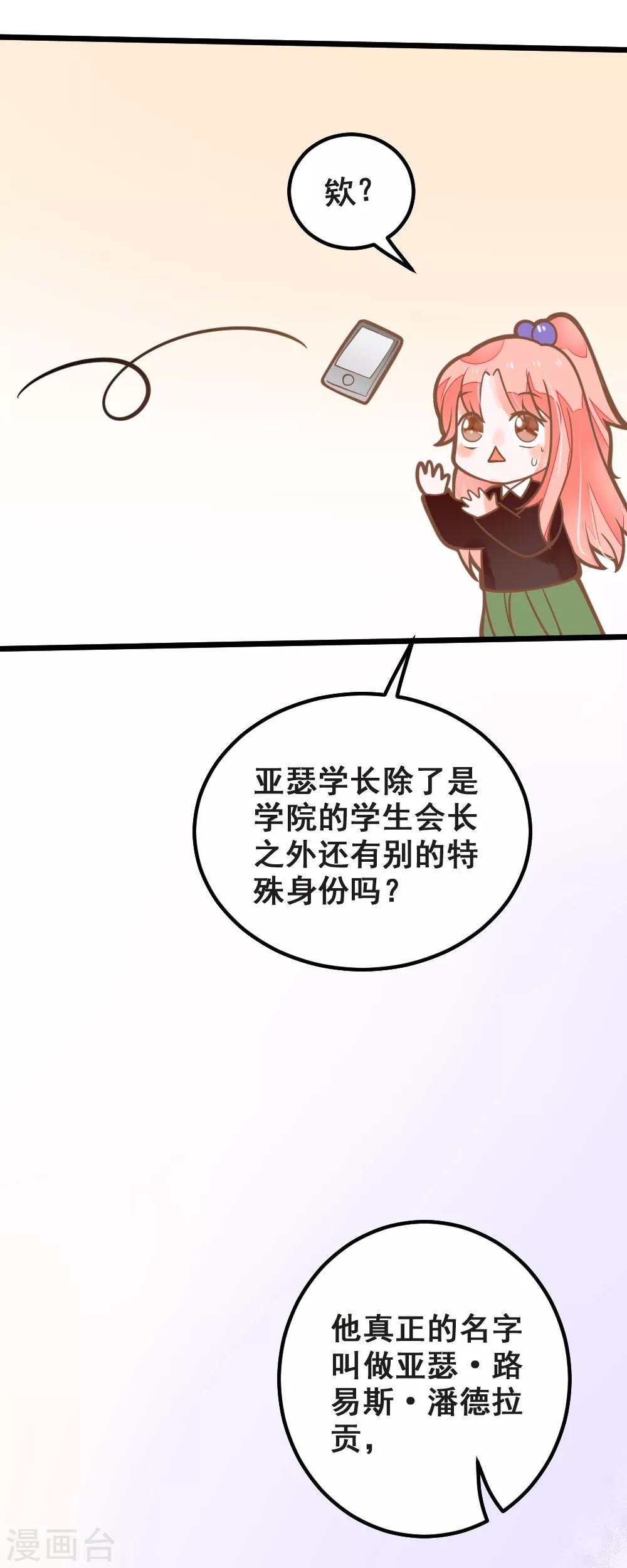 第37话 涨知识-第37话