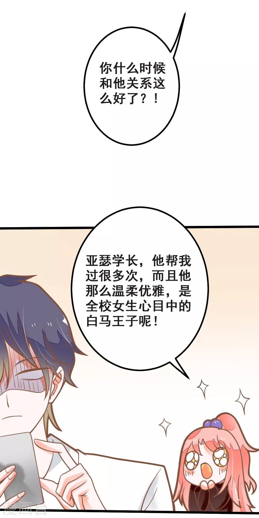 第37话 涨知识-第37话