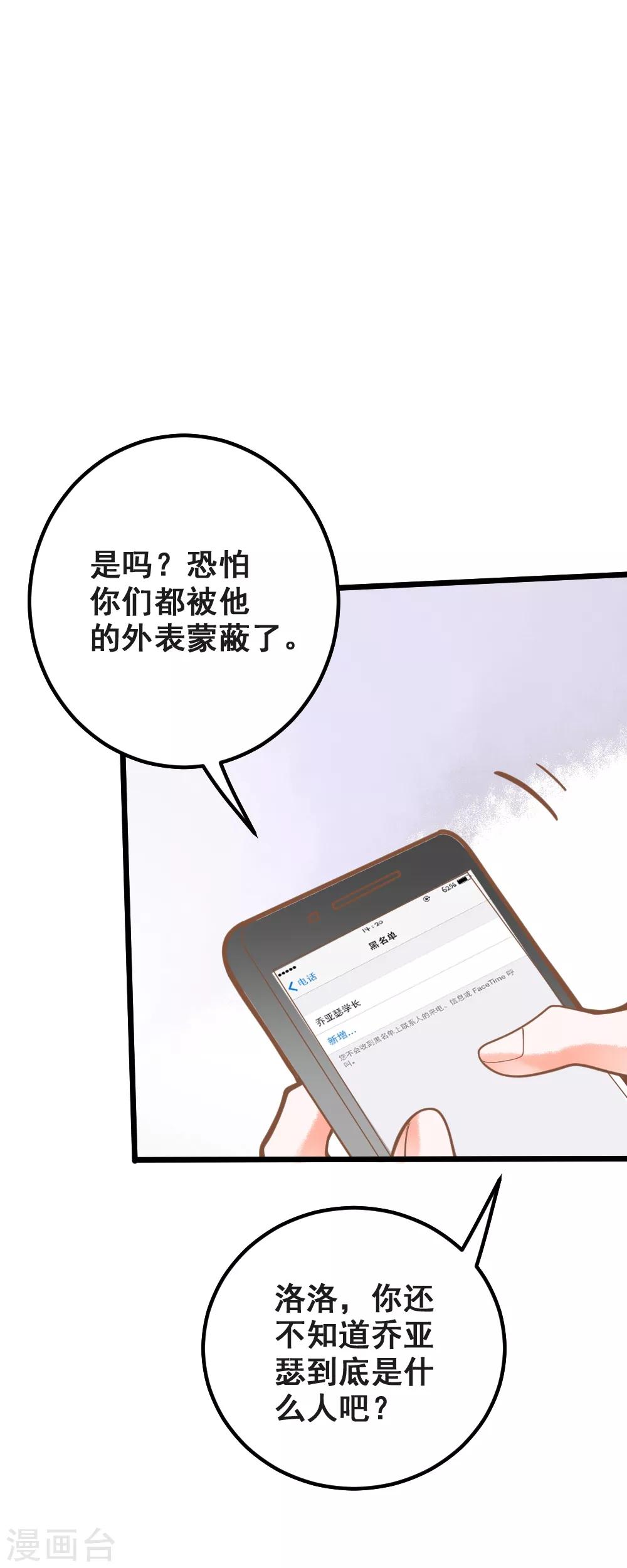 第37话 涨知识-第37话
