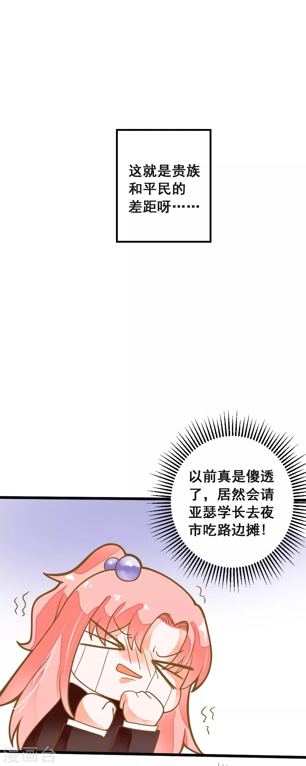 第39话 贵族与平民-第39话