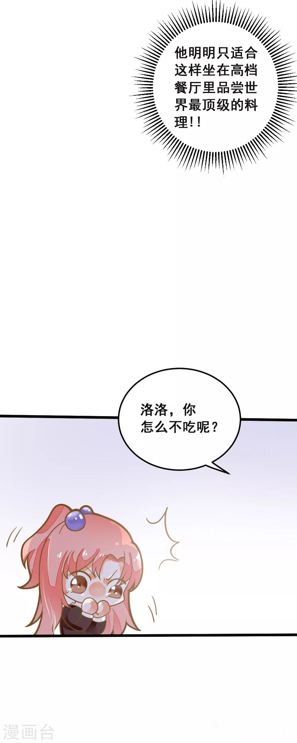 第39话 贵族与平民-第39话