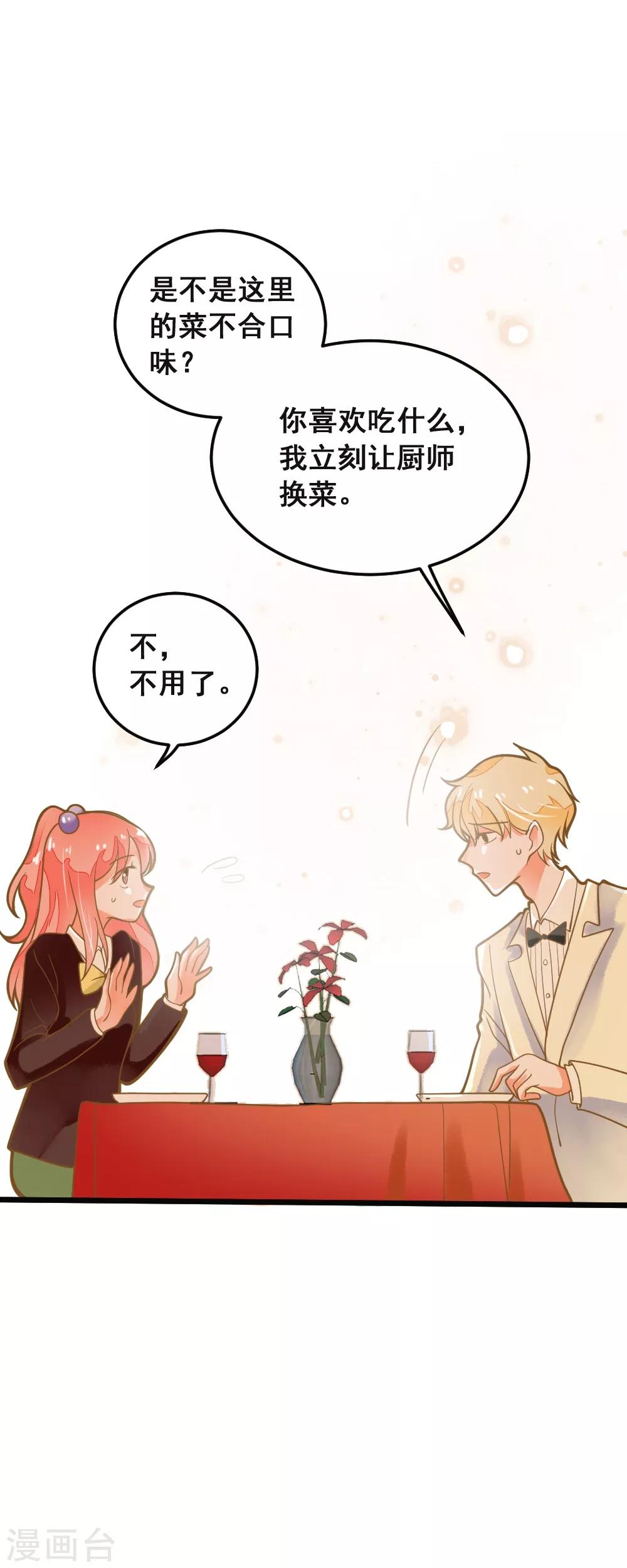 第39话 贵族与平民-第39话