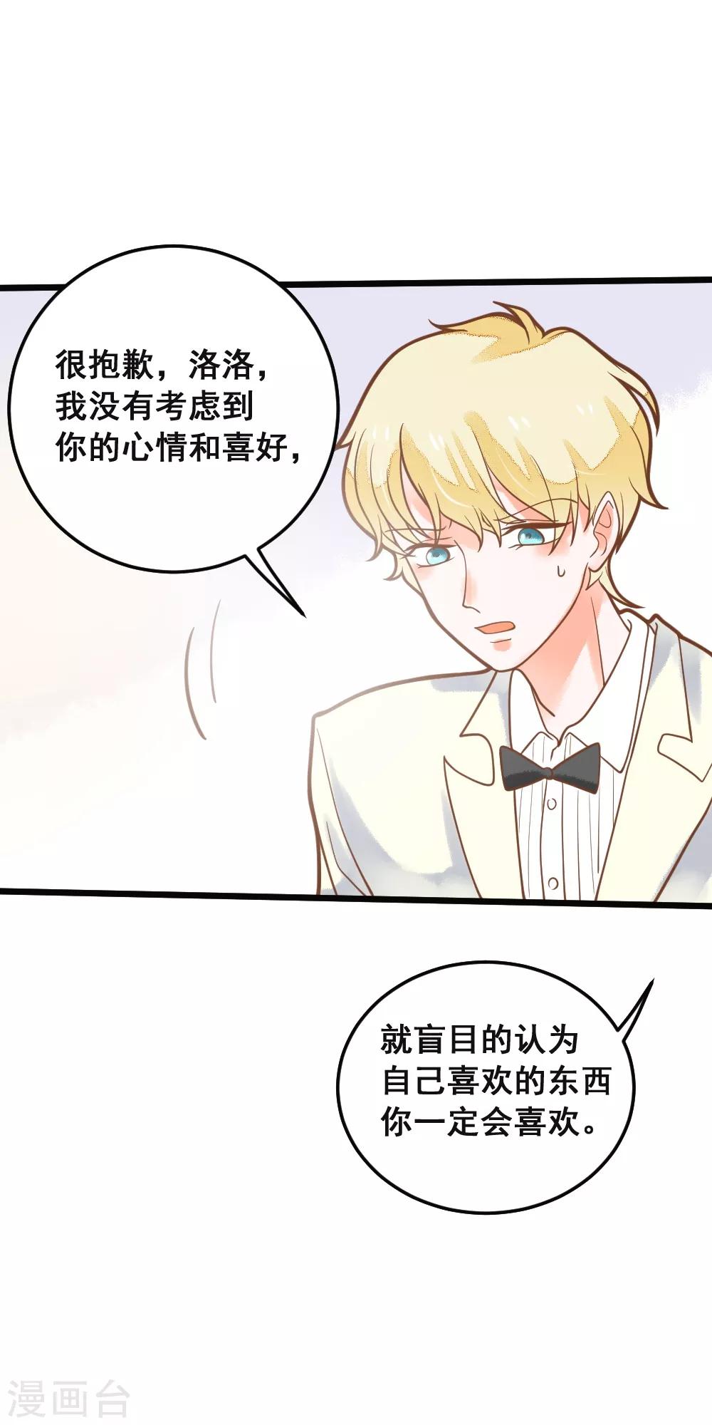 第39话 贵族与平民-第39话