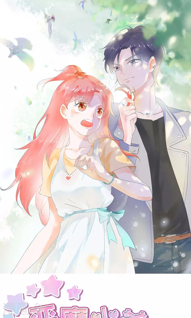 第5话 夜宴，帝少的独家灰姑娘-第5话