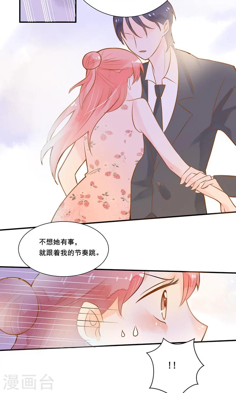 第5话 夜宴，帝少的独家灰姑娘-第5话
