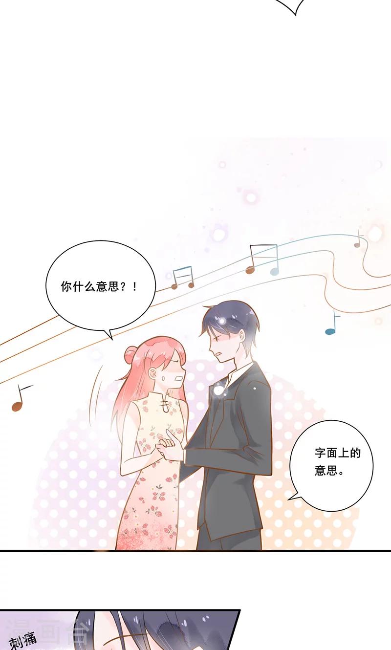 第5话 夜宴，帝少的独家灰姑娘-第5话