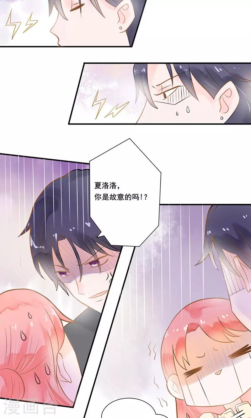第5话 夜宴，帝少的独家灰姑娘-第5话
