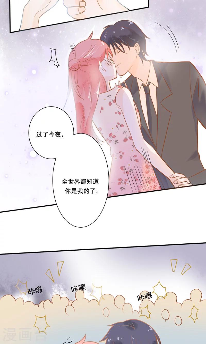 第5话 夜宴，帝少的独家灰姑娘-第5话