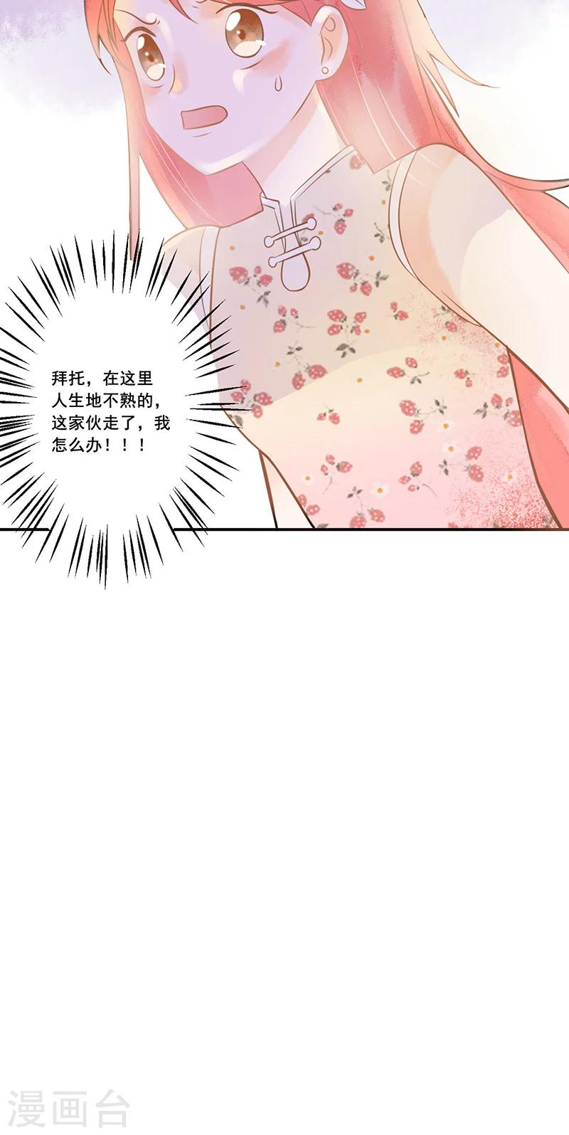 第5话 夜宴，帝少的独家灰姑娘-第5话