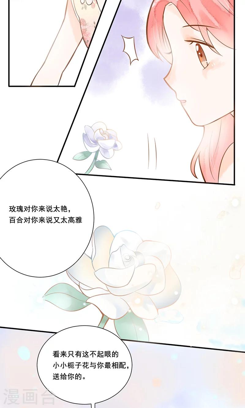第5话 夜宴，帝少的独家灰姑娘-第5话