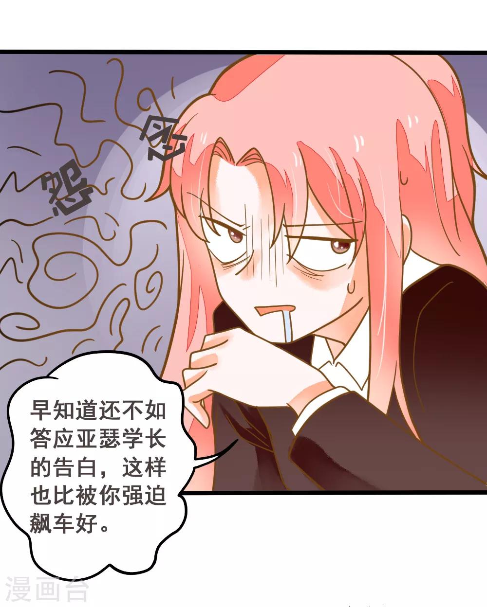 第41话 飙车-第41话