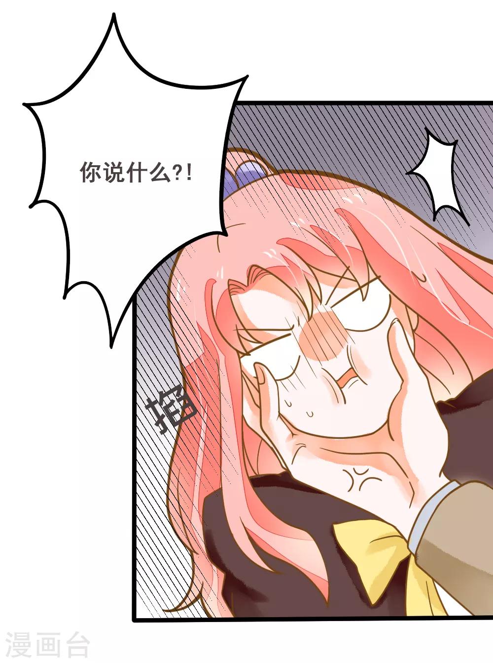 第41话 飙车-第41话