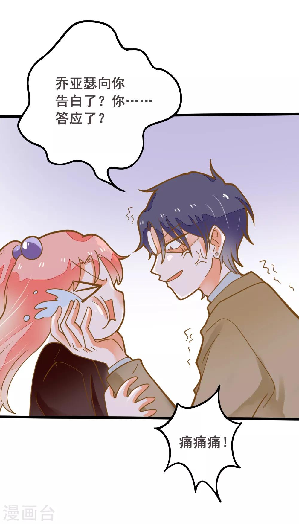 第41话 飙车-第41话