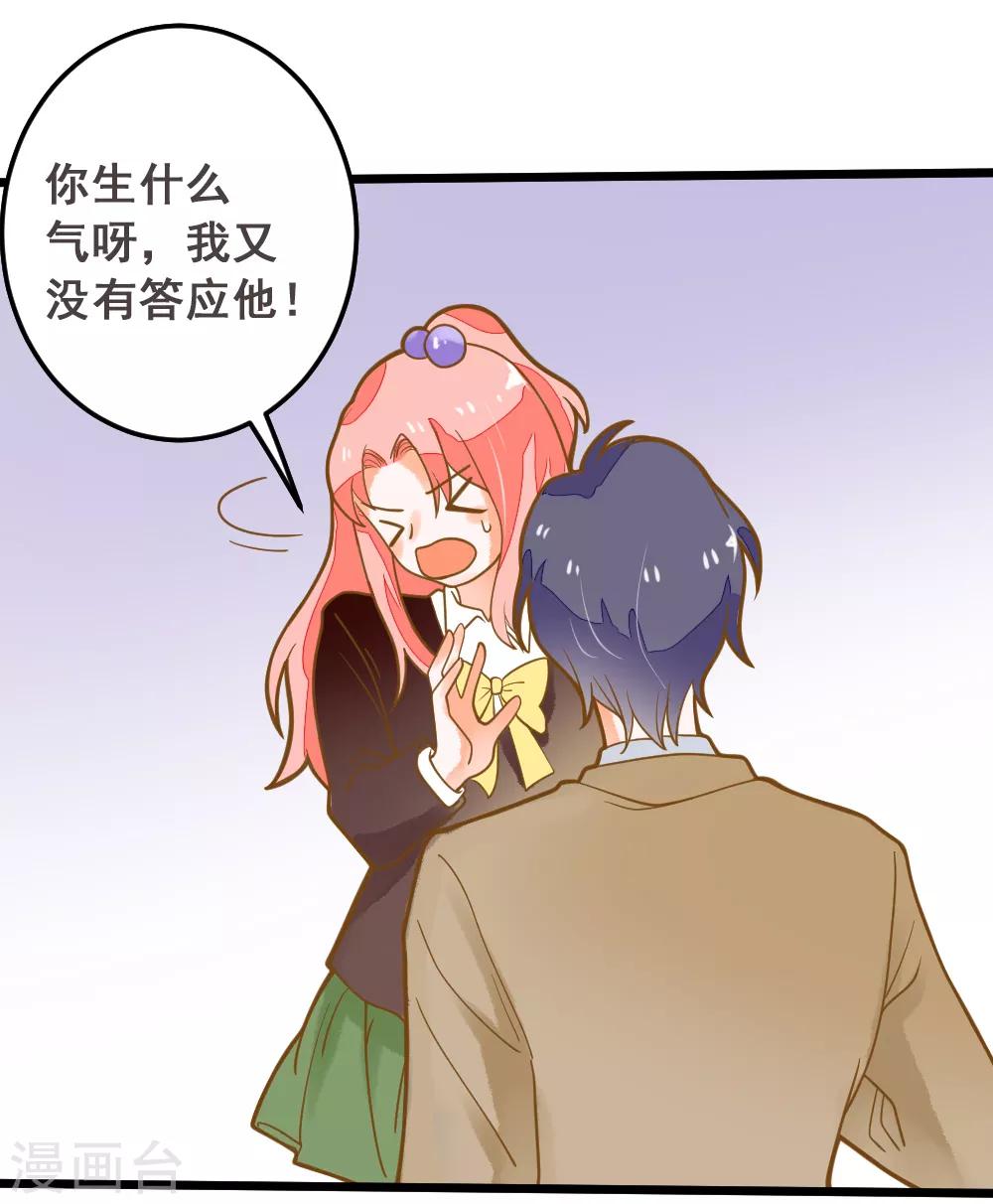 第41话 飙车-第41话