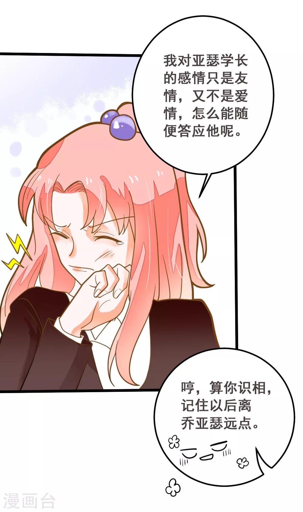 第41话 飙车-第41话