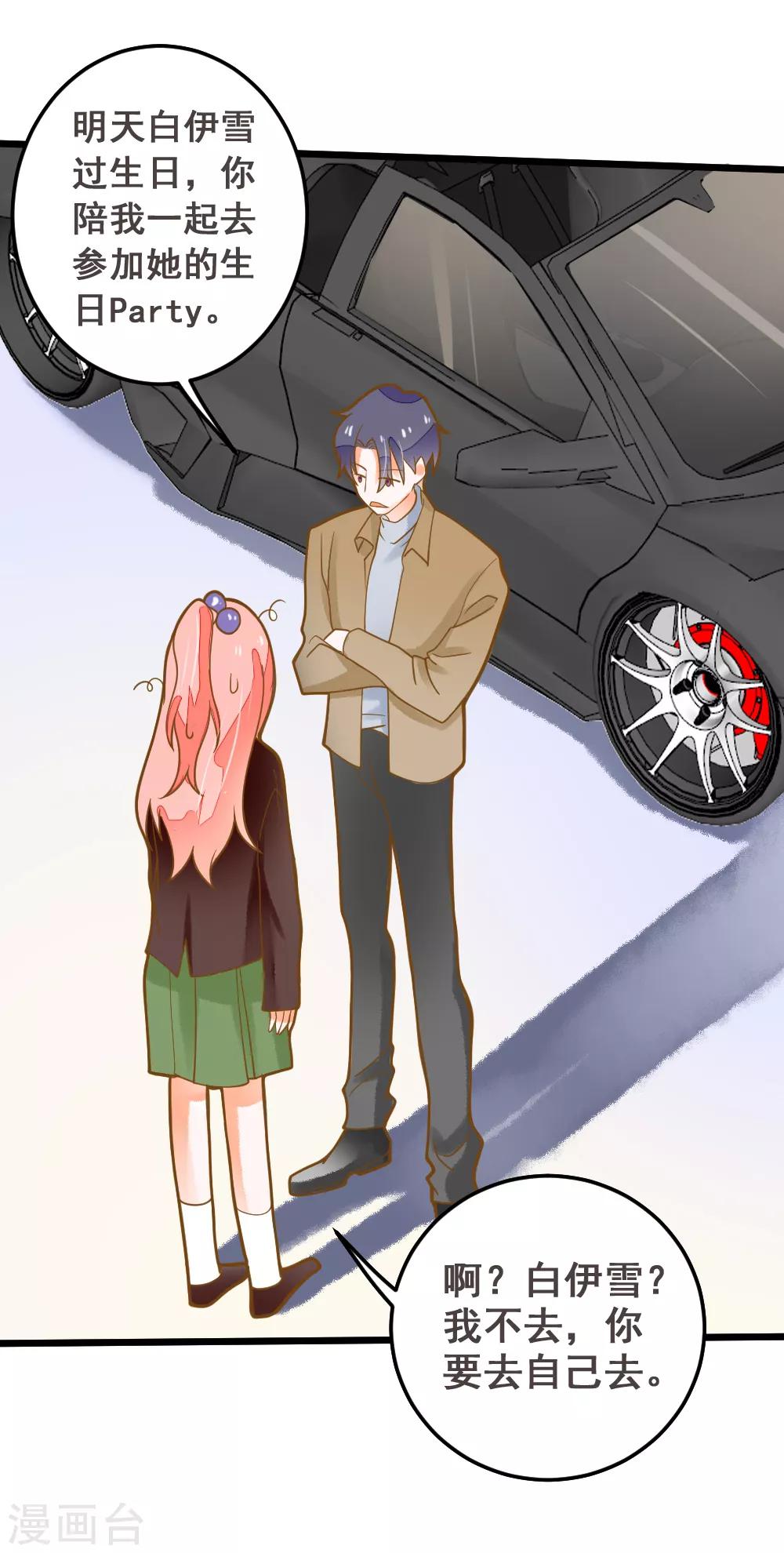 第41话 飙车-第41话