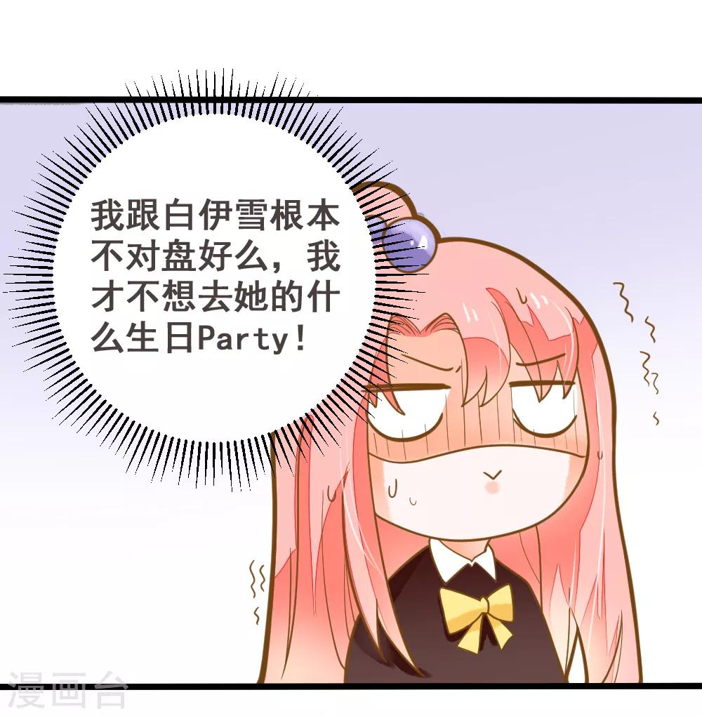 第41话 飙车-第41话