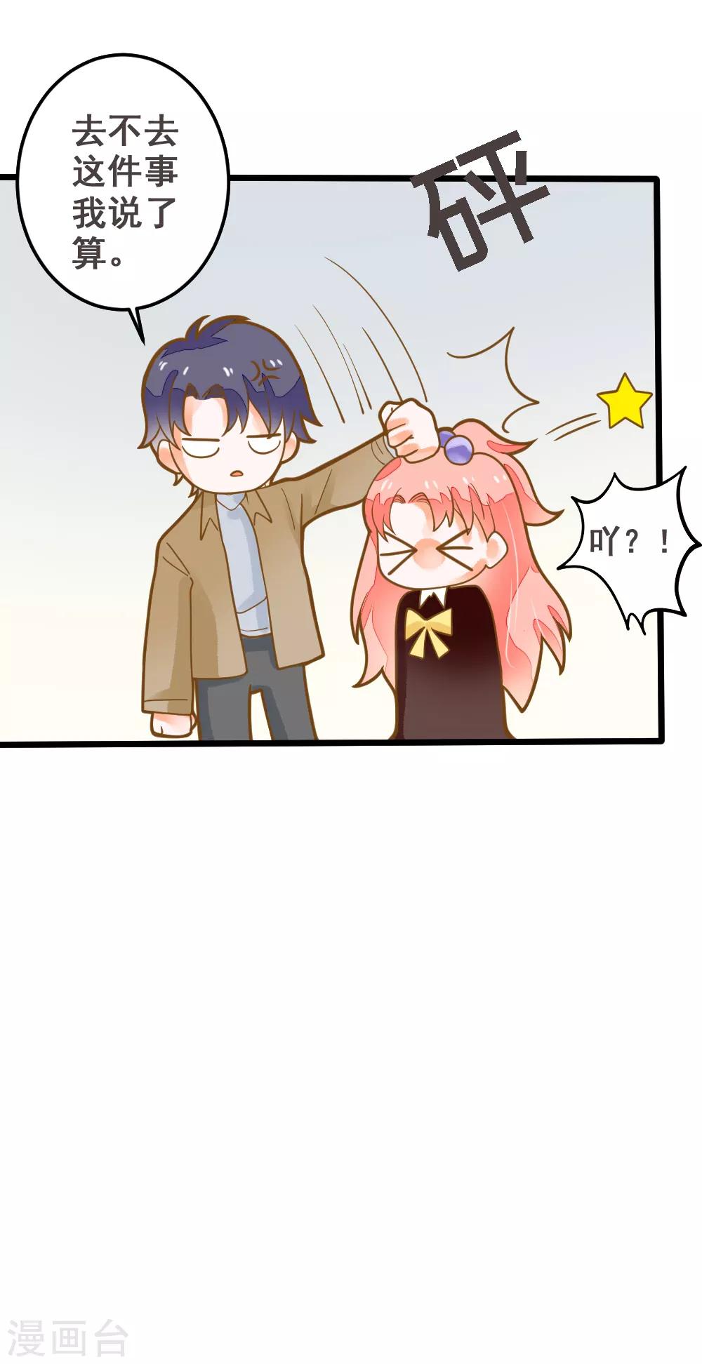 第41话 飙车-第41话