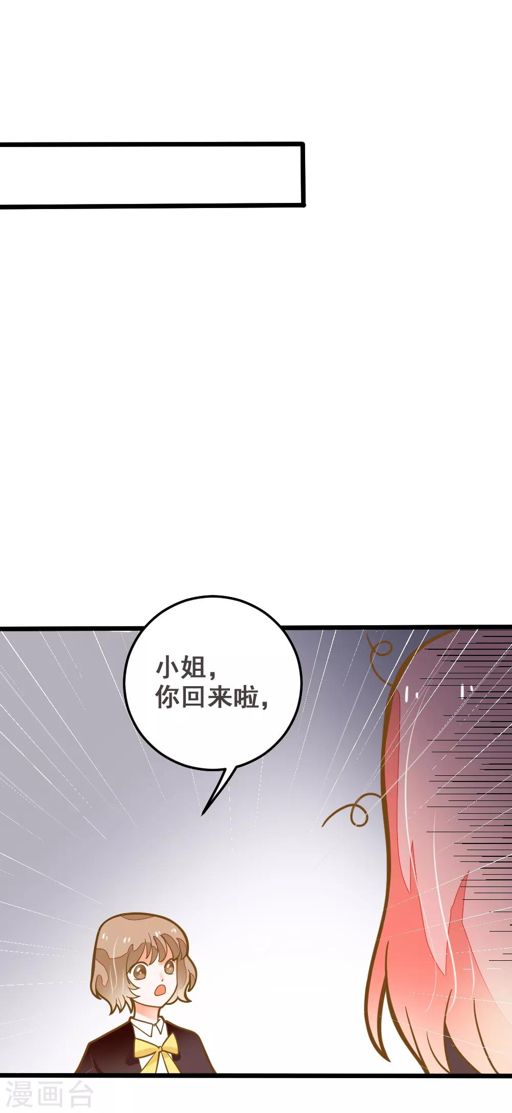 第41话 飙车-第41话