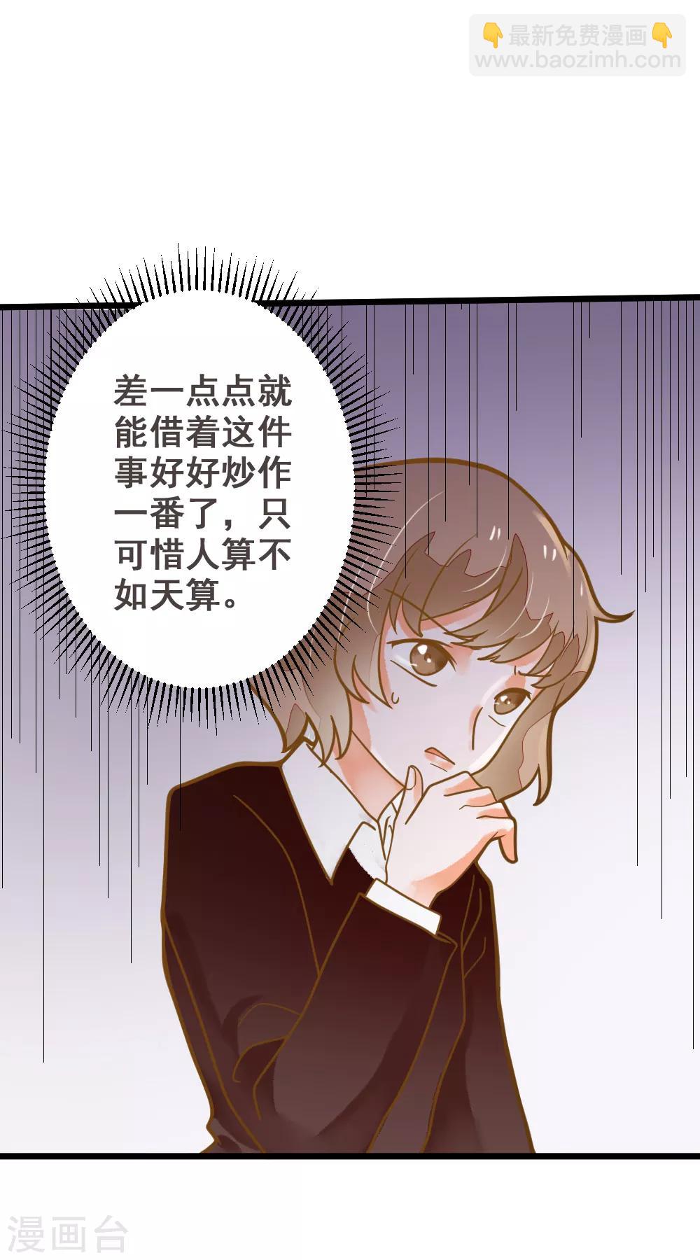 第41话 飙车-第41话