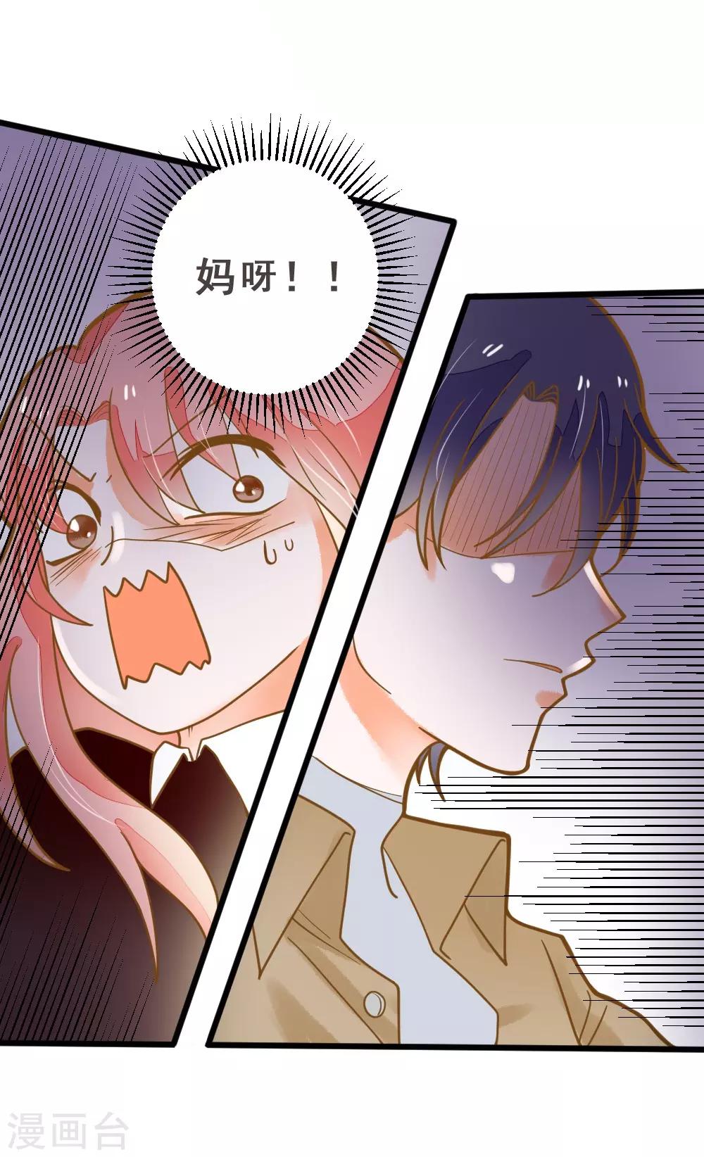 第41话 飙车-第41话