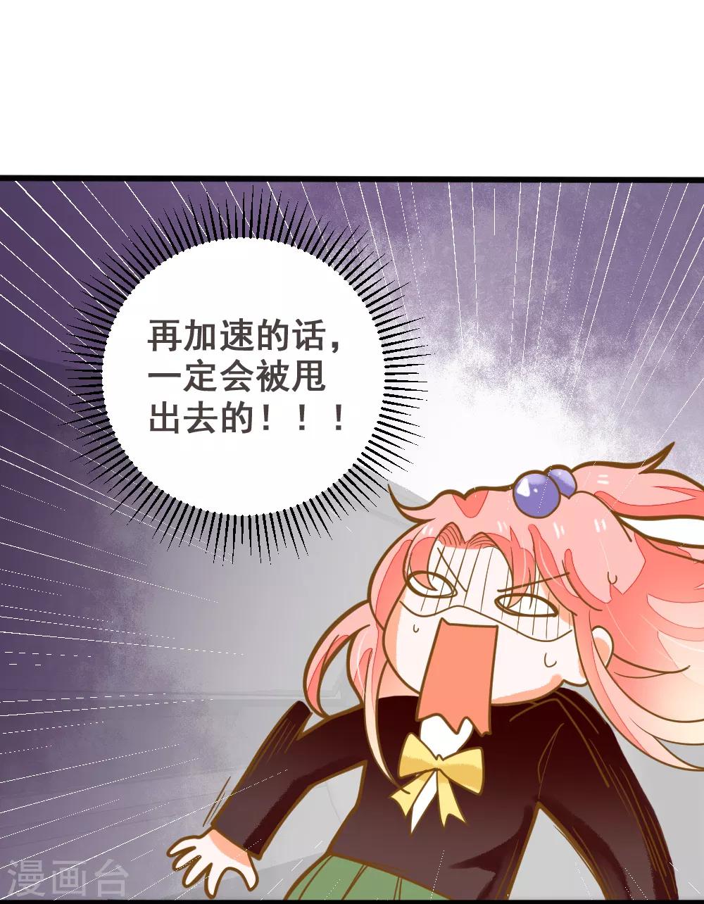 第41话 飙车-第41话