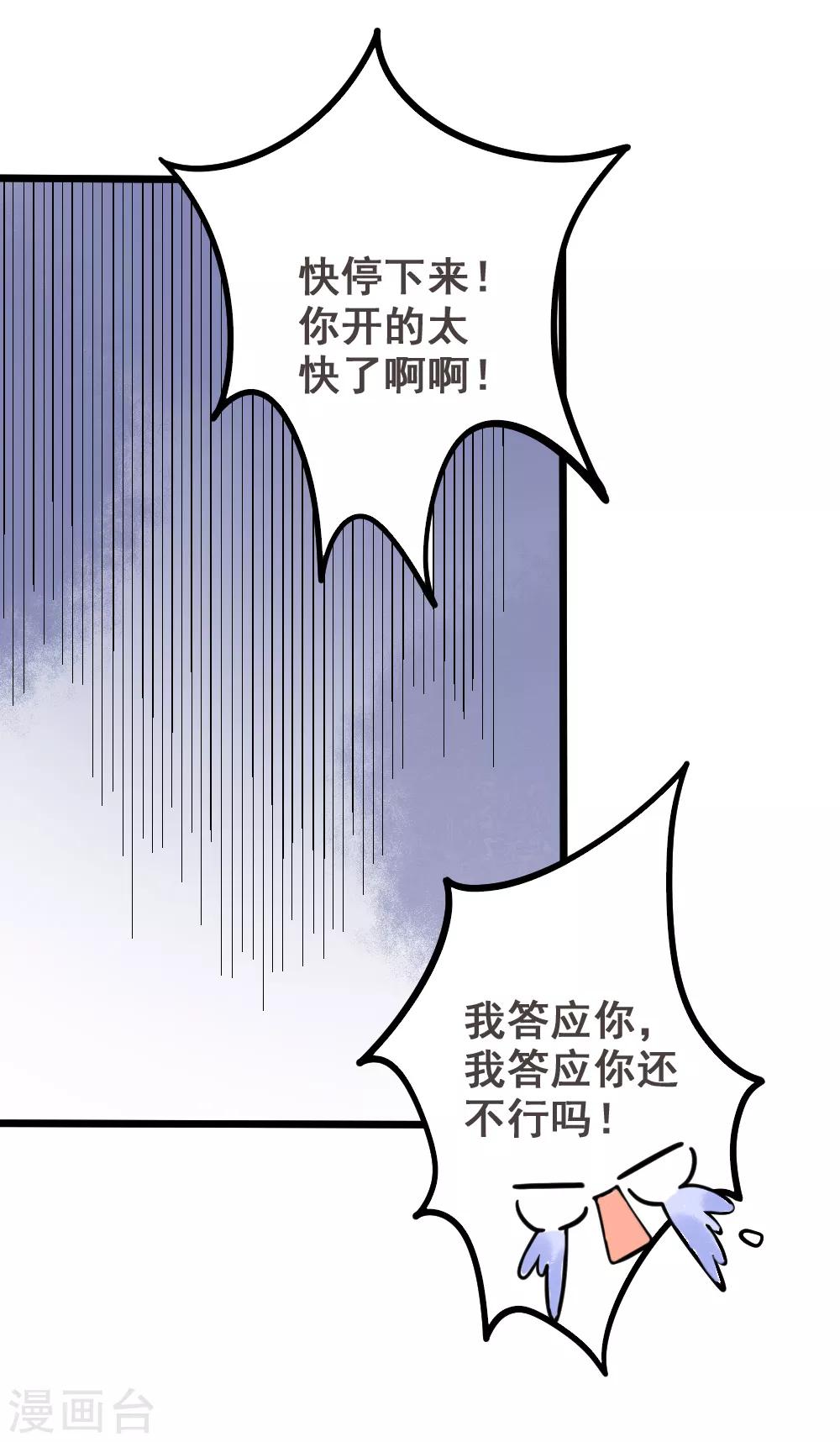 第41话 飙车-第41话