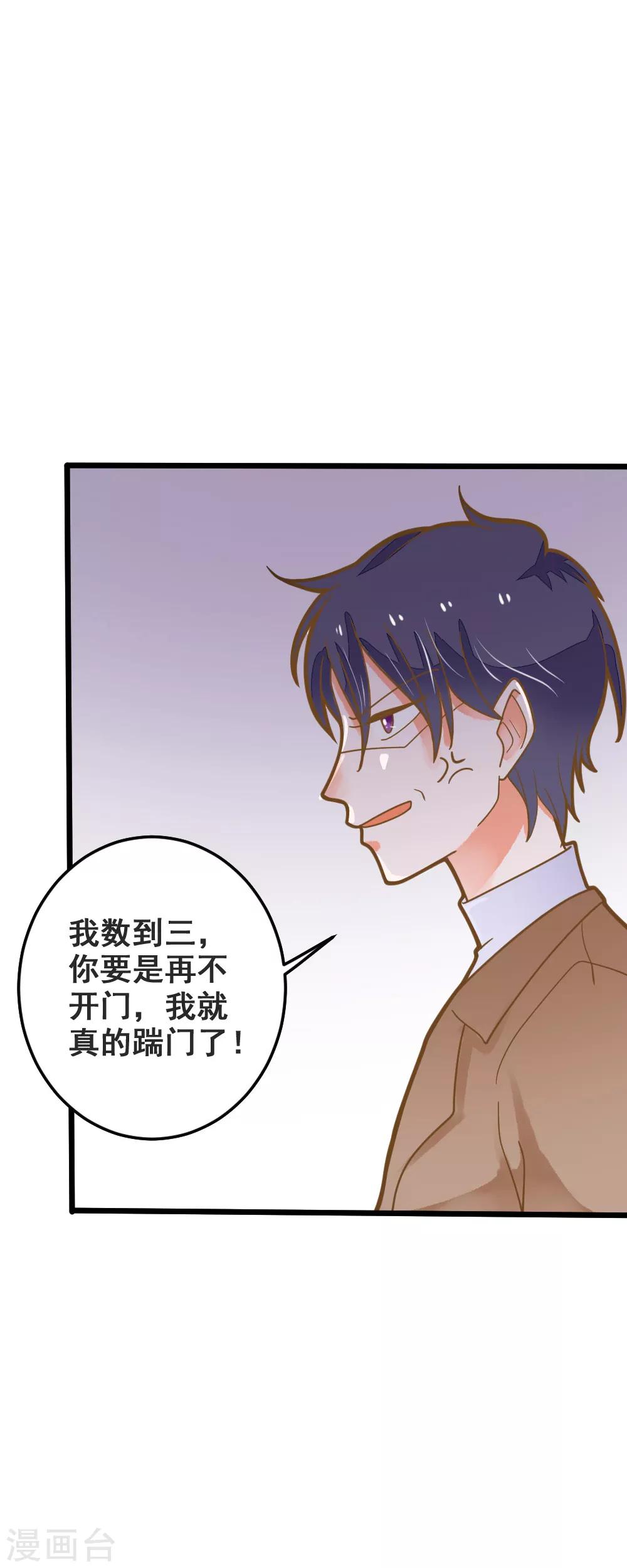 第43话 阴谋-第43话