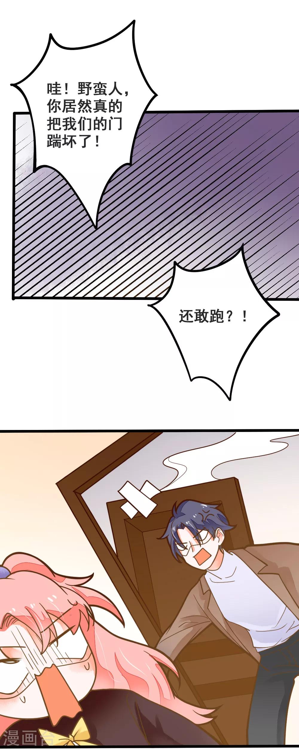 第43话 阴谋-第43话