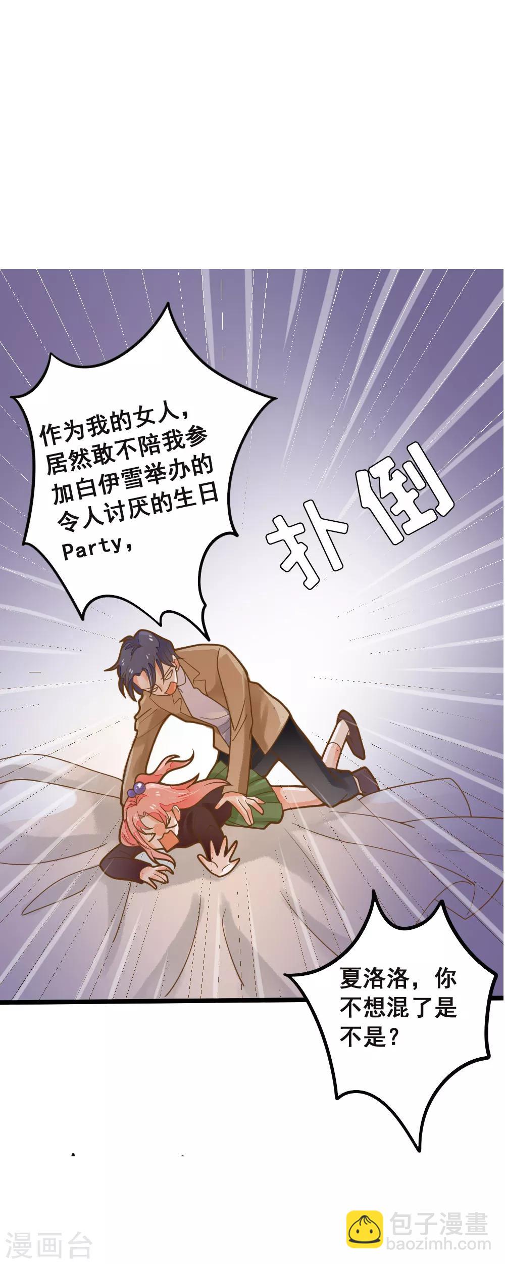 第43话 阴谋-第43话