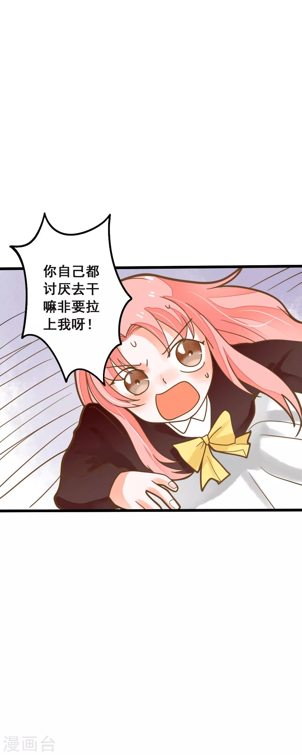 第43话 阴谋-第43话