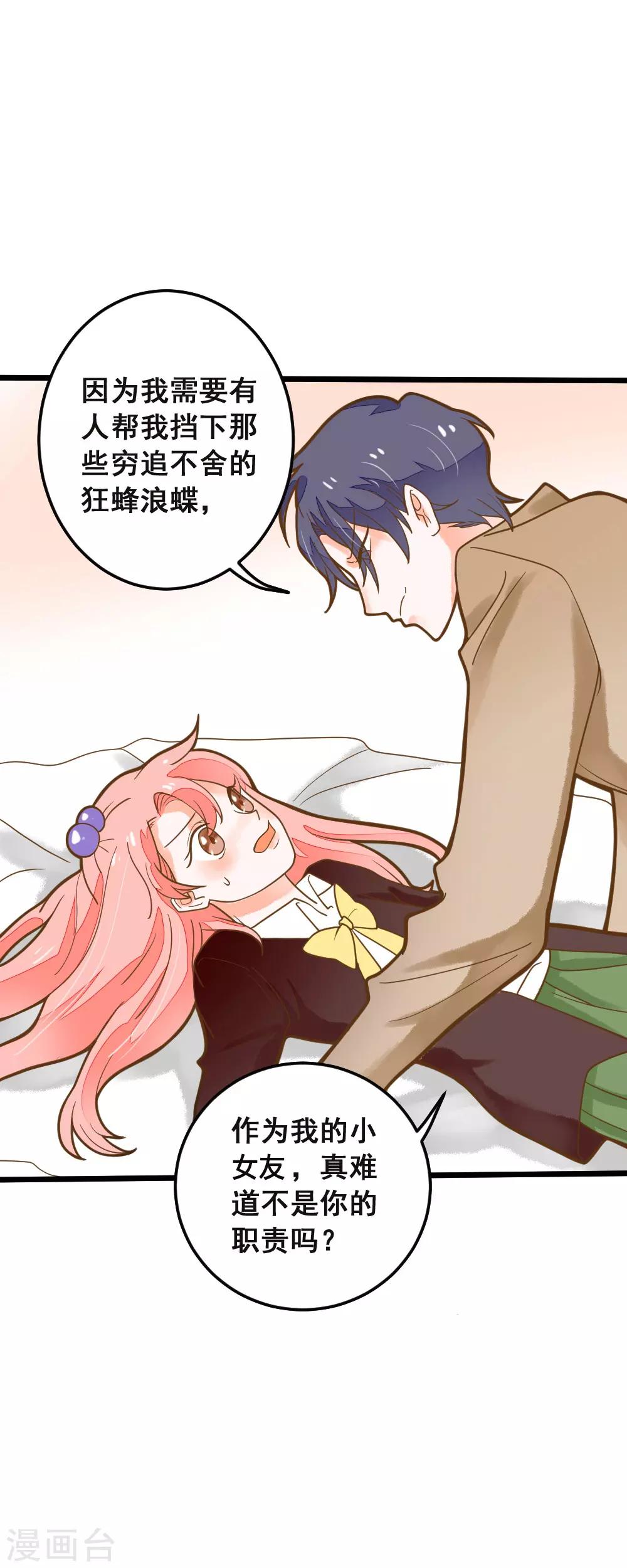 第43话 阴谋-第43话