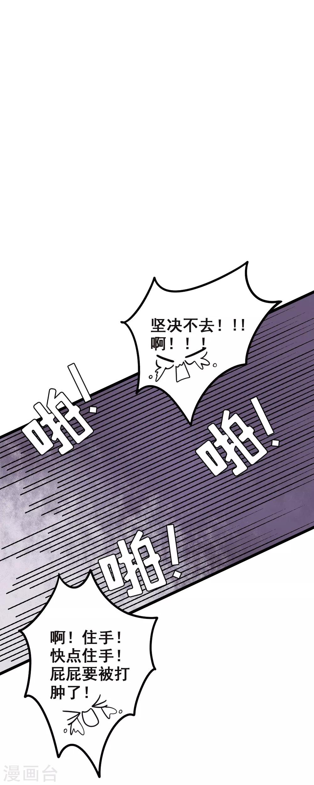第43话 阴谋-第43话