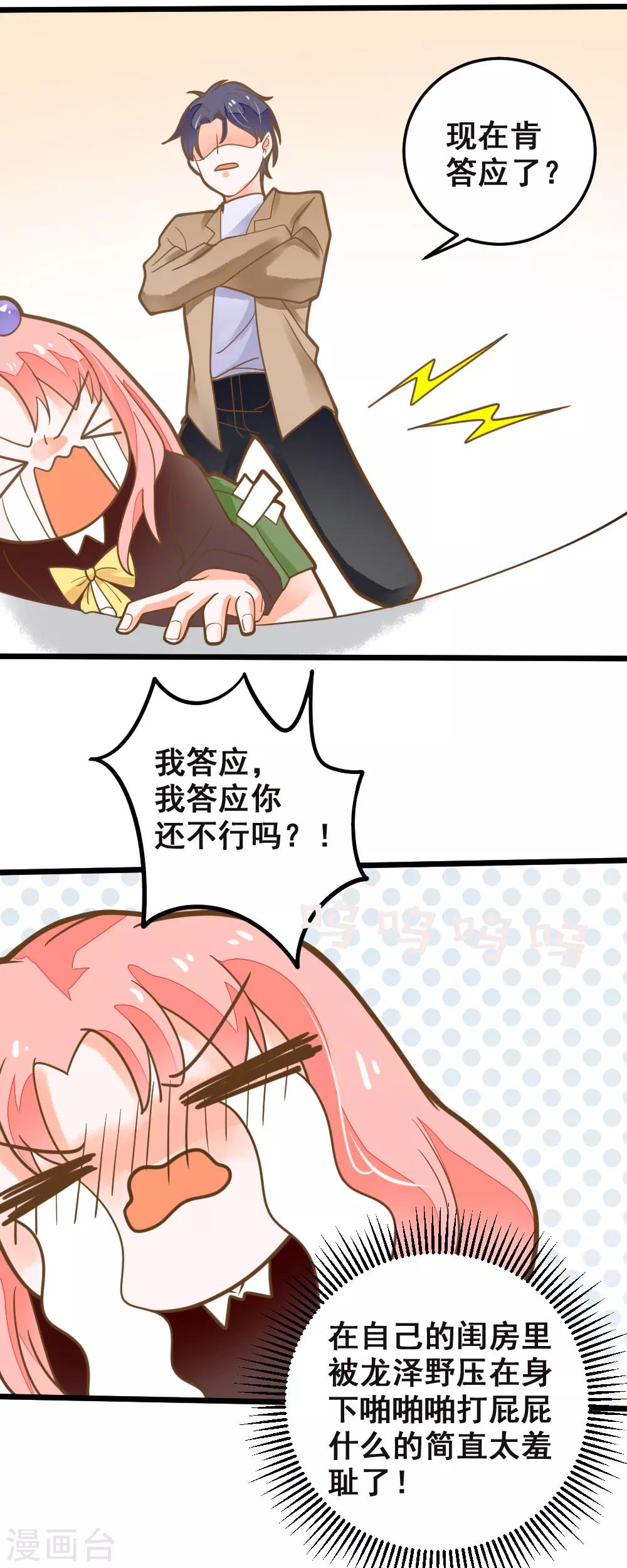 第43话 阴谋-第43话
