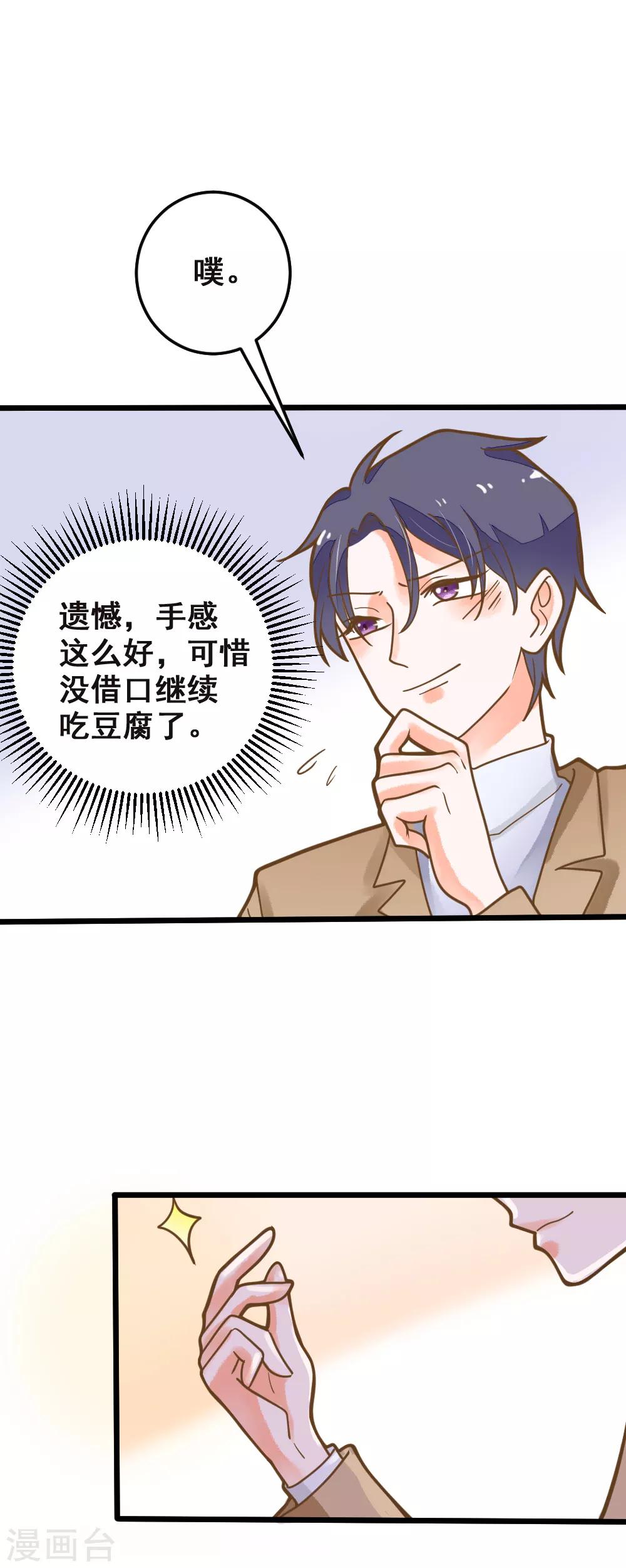 第43话 阴谋-第43话