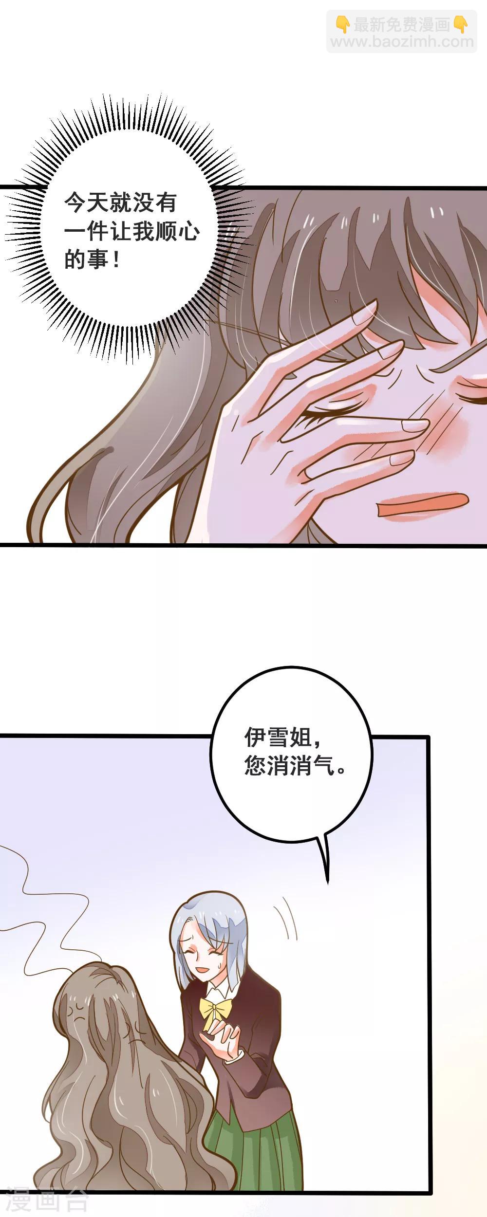 第43话 阴谋-第43话